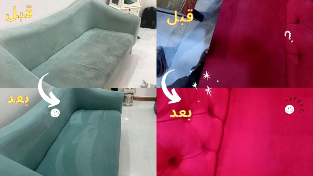 مبل شویی در میدان خراسان