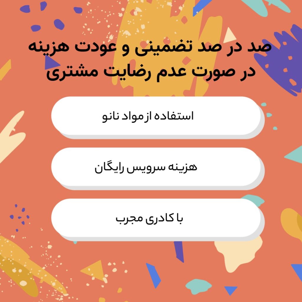 طرز پاک کردن خودکار از روی مبل